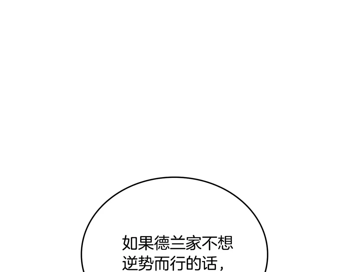 第142话 借老师名义，伴她左右 第182页