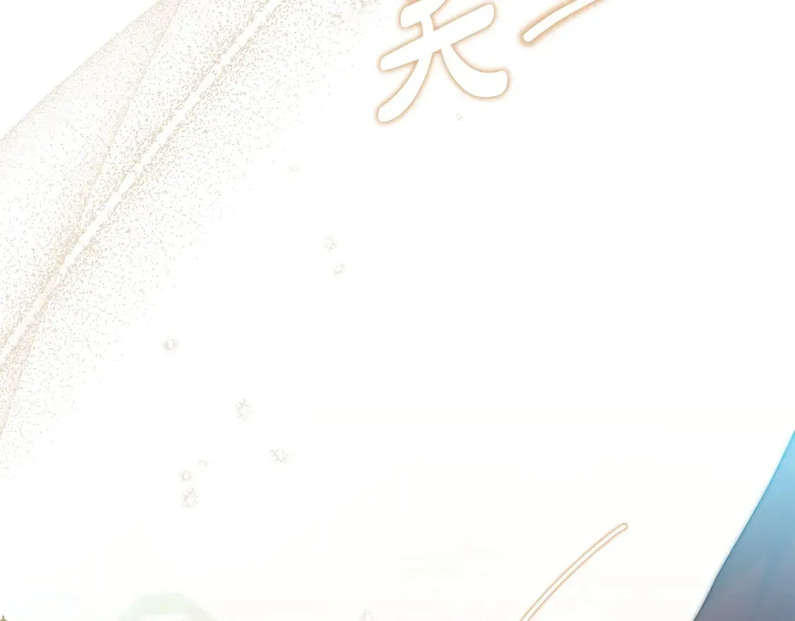 第142话 借老师名义，伴她左右 第191页