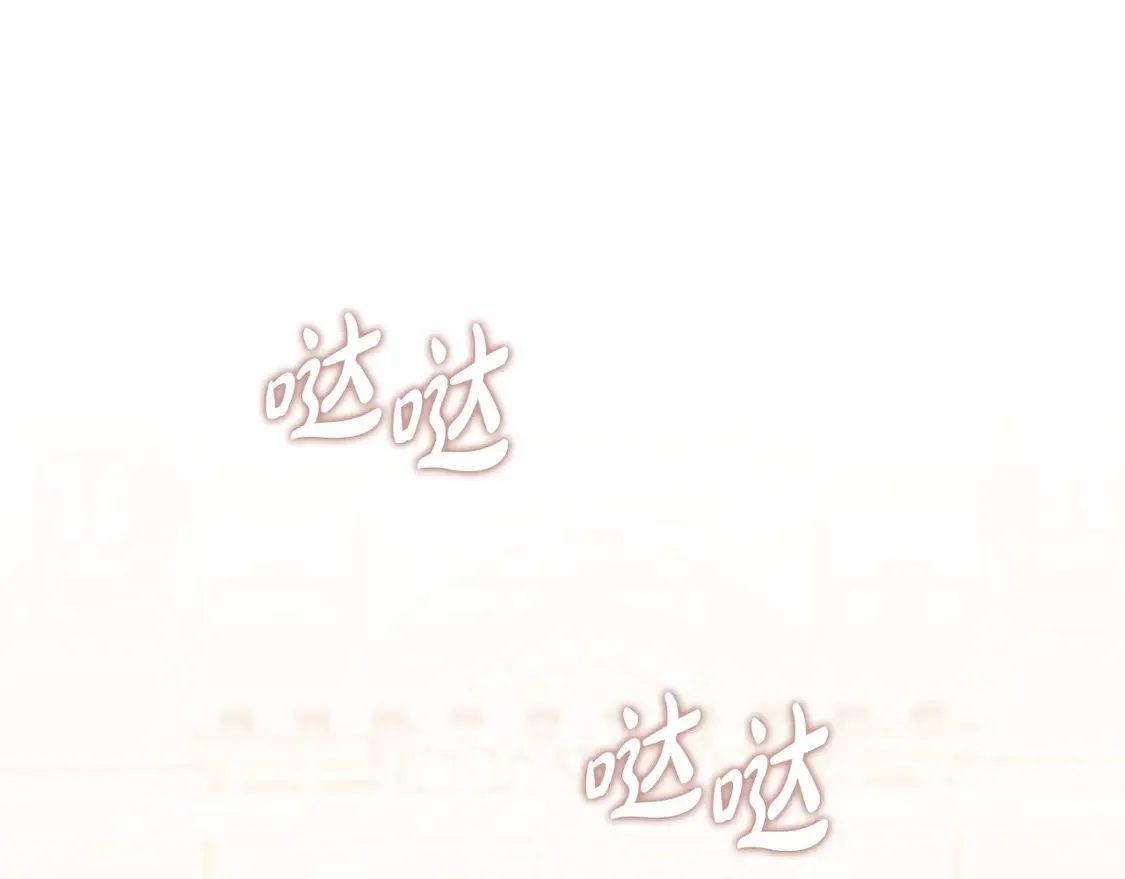 第142话 借老师名义，伴她左右 第194页