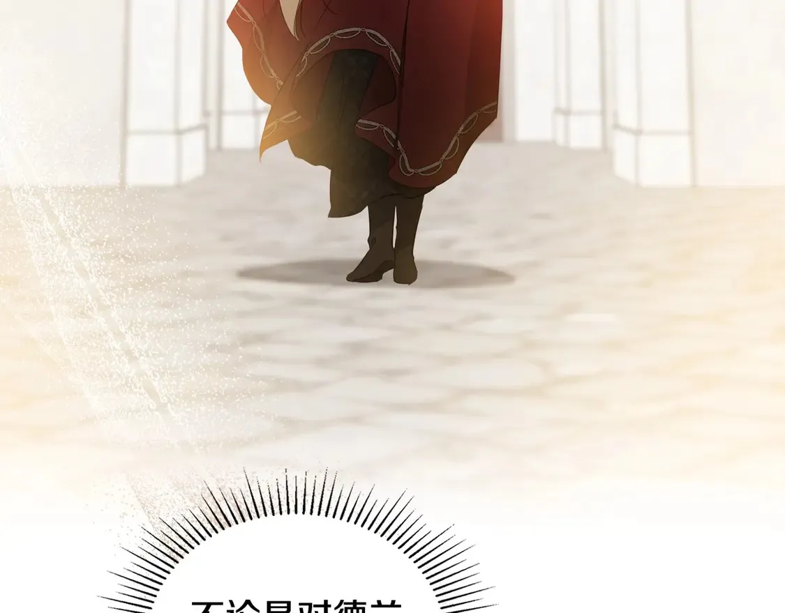 第142话 借老师名义，伴她左右 第196页