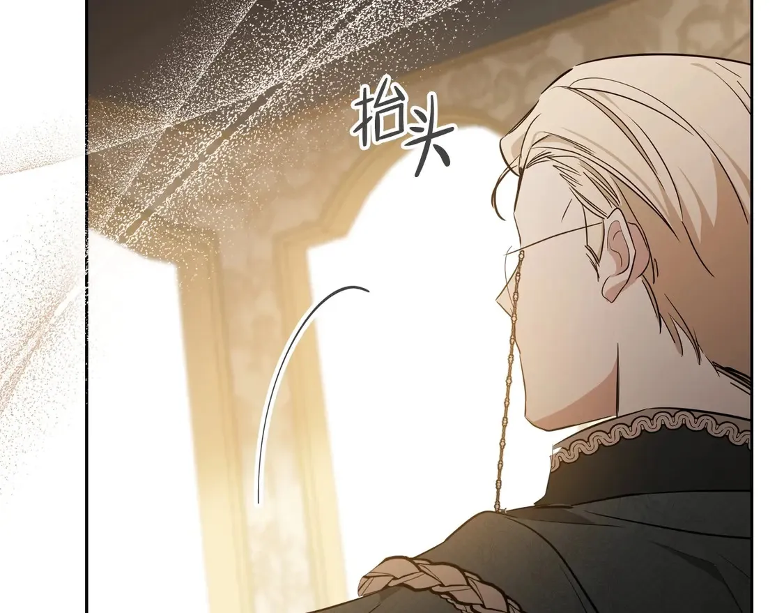 第142话 借老师名义，伴她左右 第199页