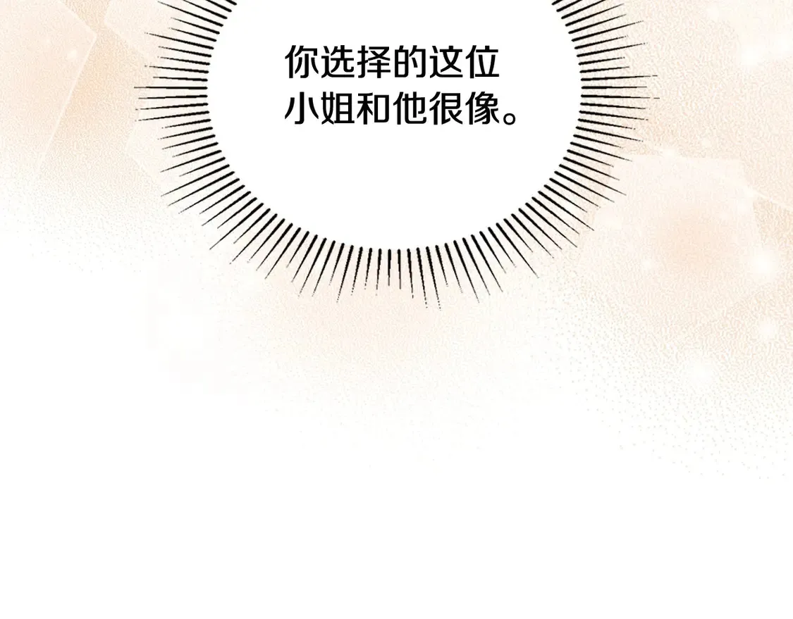 第142话 借老师名义，伴她左右 第214页