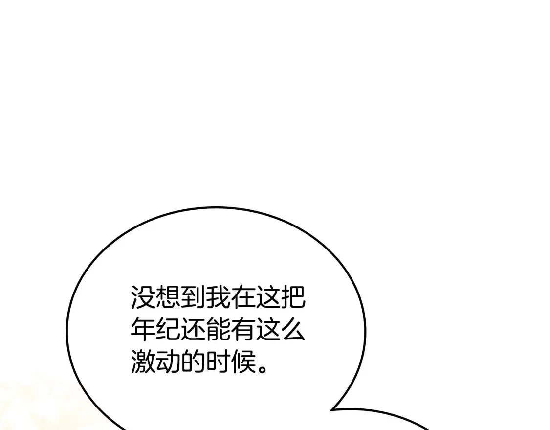 第142话 借老师名义，伴她左右 第215页