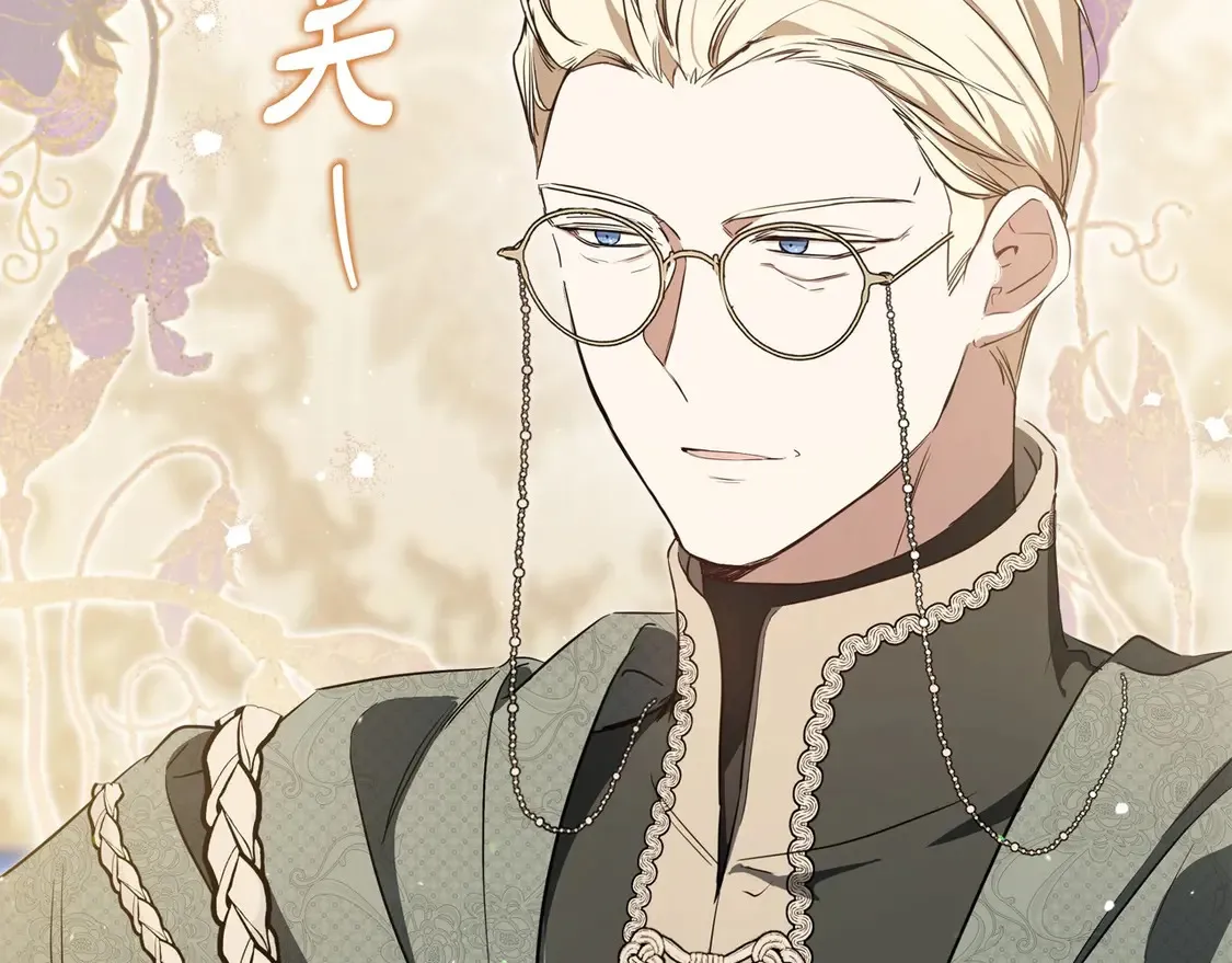 第142话 借老师名义，伴她左右 第217页