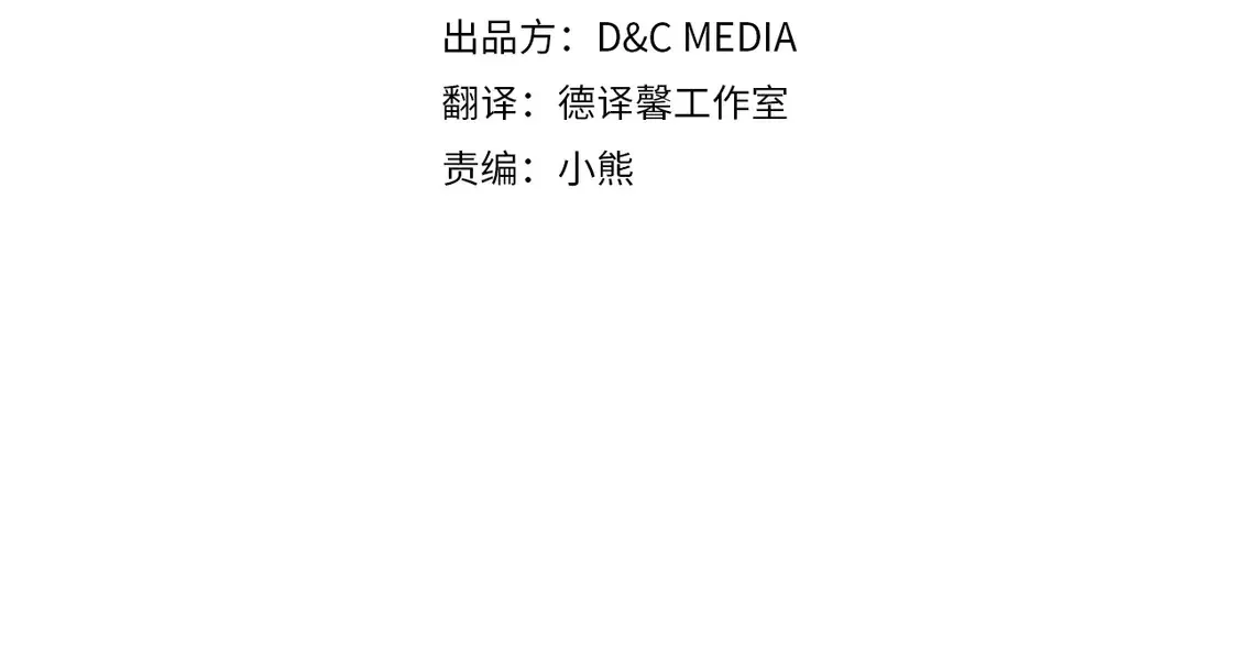 第143话 只长年纪，不长脑子 第4页