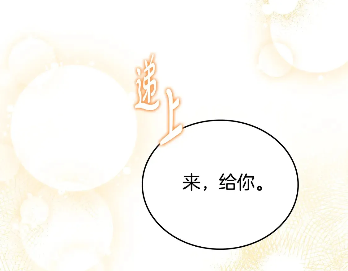 第143话 只长年纪，不长脑子 第10页