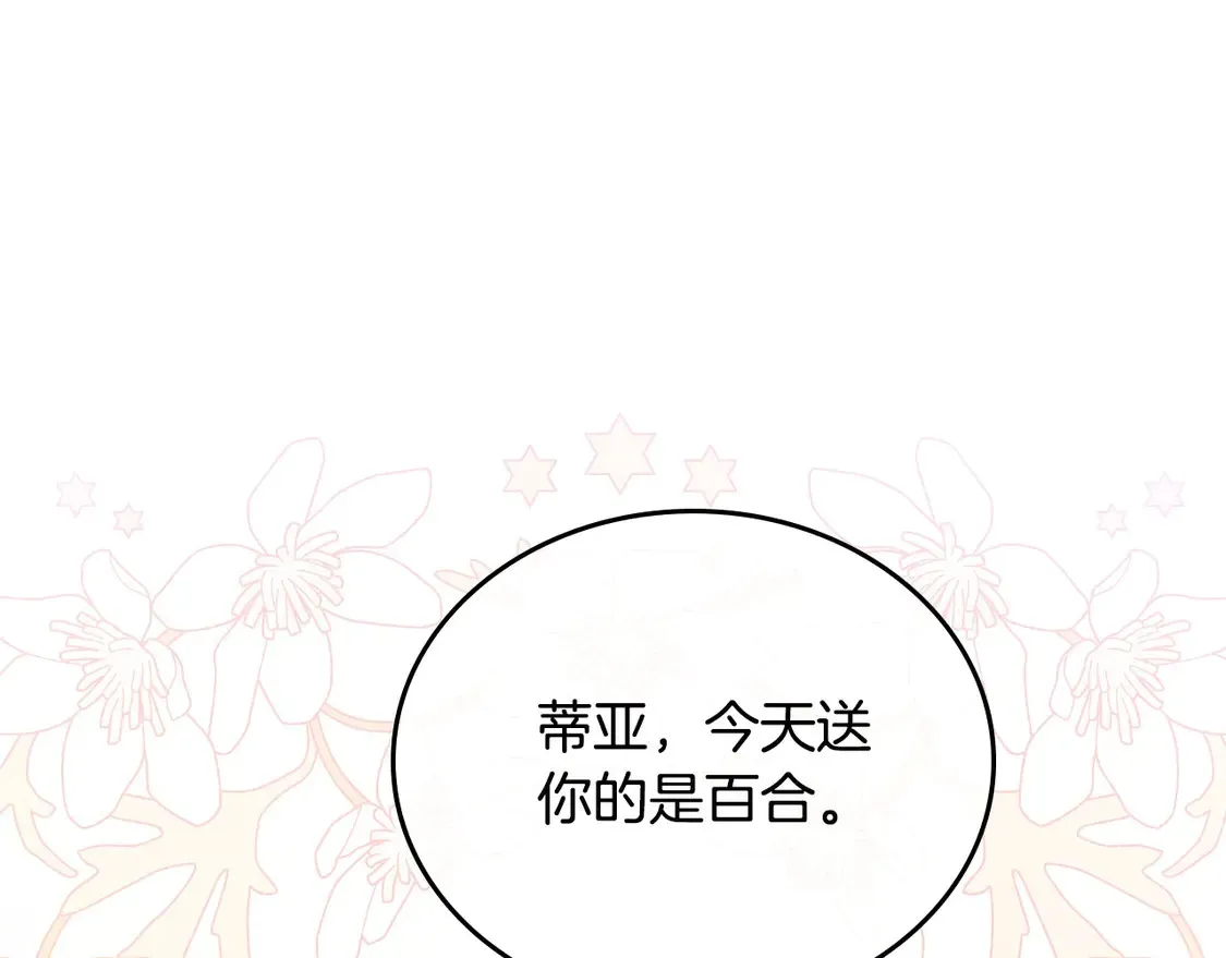 第143话 只长年纪，不长脑子 第15页