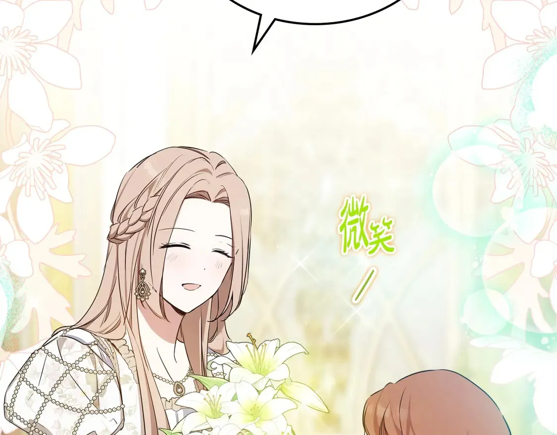第143话 只长年纪，不长脑子 第16页