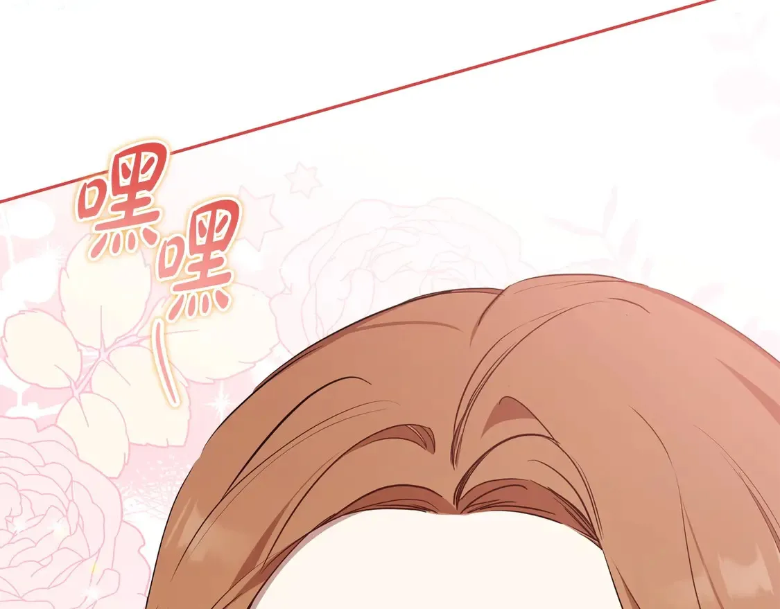 第143话 只长年纪，不长脑子 第19页