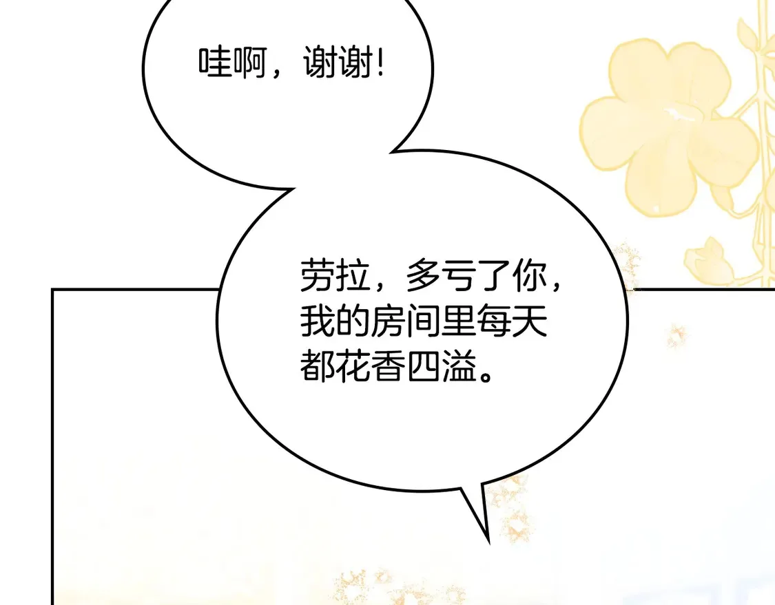 第143话 只长年纪，不长脑子 第23页