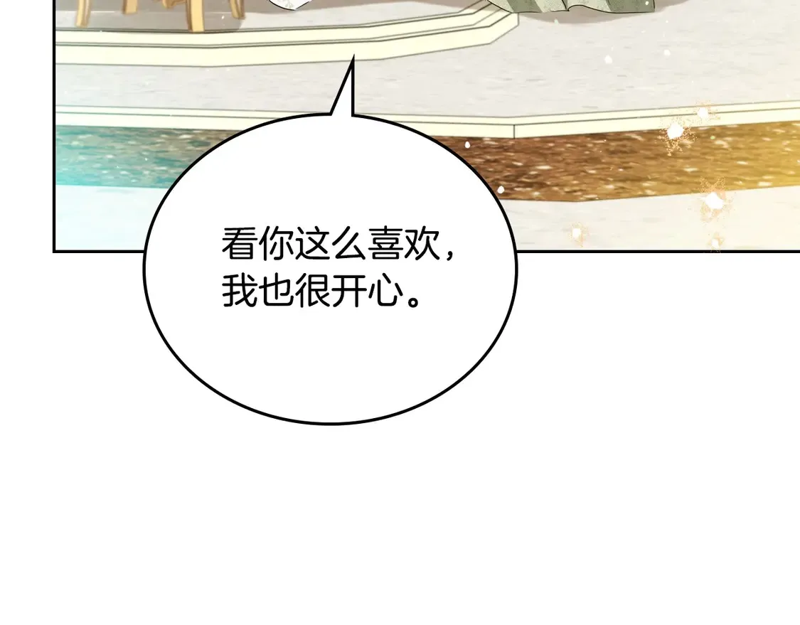 第143话 只长年纪，不长脑子 第25页