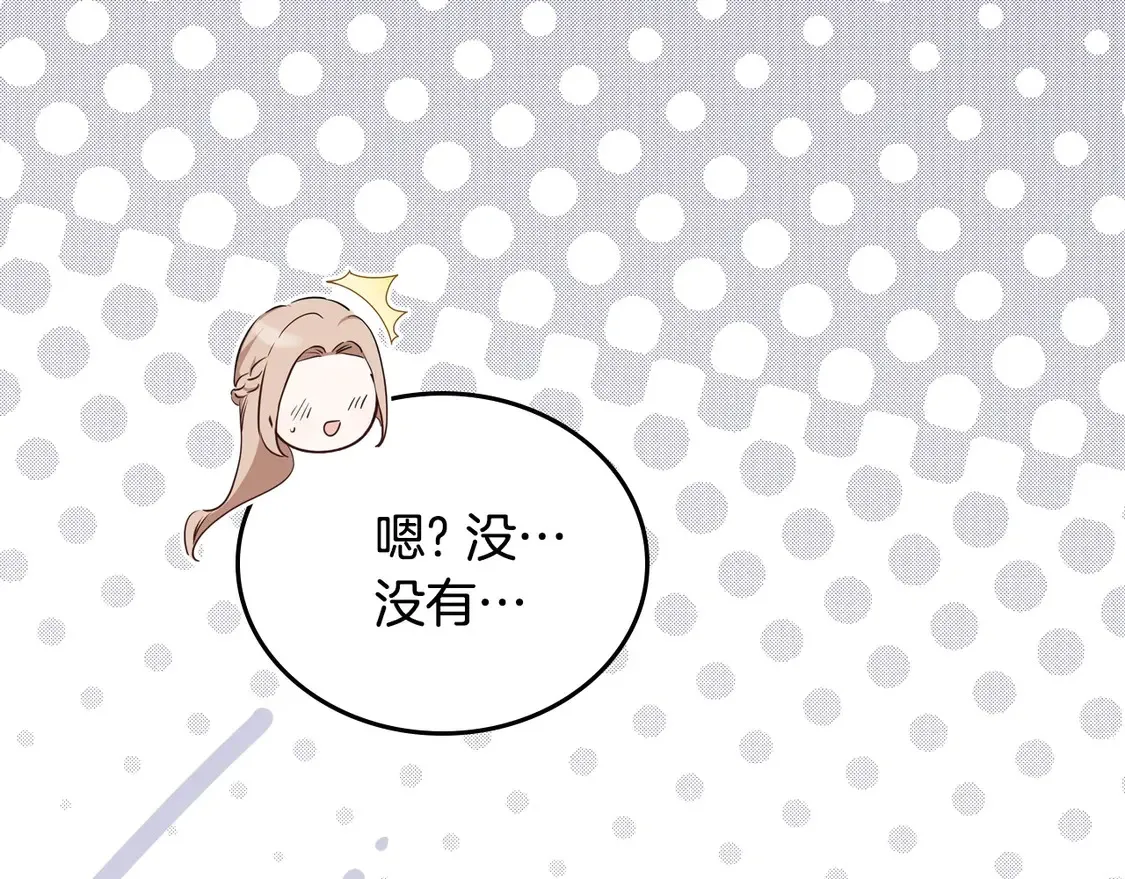 第143话 只长年纪，不长脑子 第33页
