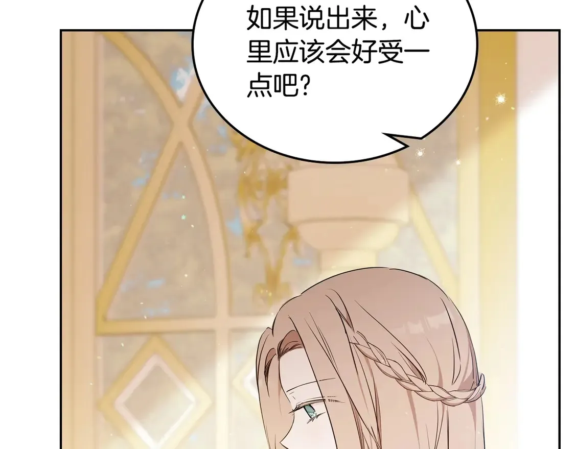 第143话 只长年纪，不长脑子 第38页