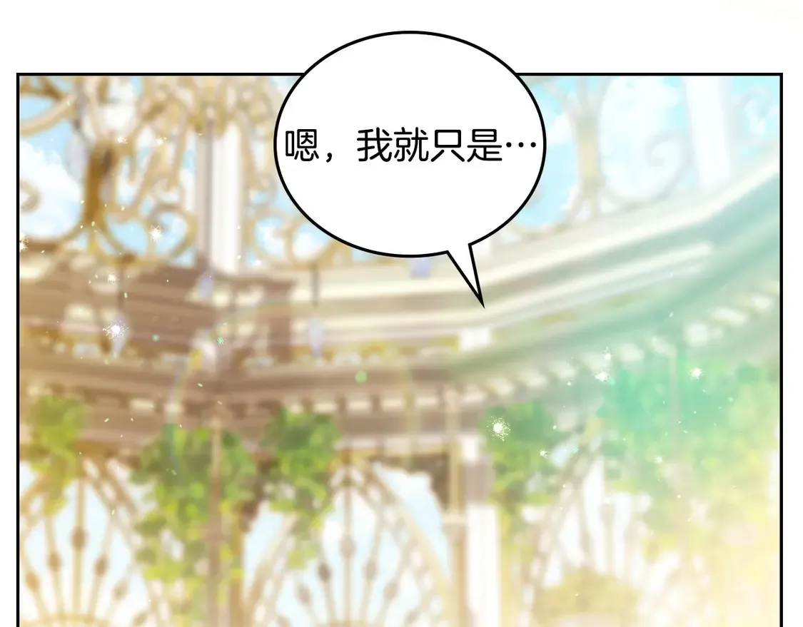 第143话 只长年纪，不长脑子 第41页