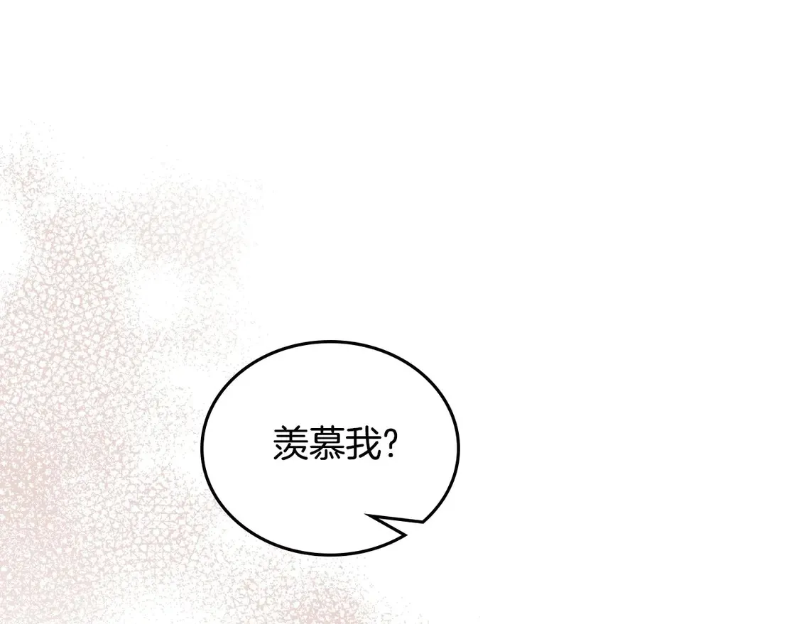 第143话 只长年纪，不长脑子 第44页