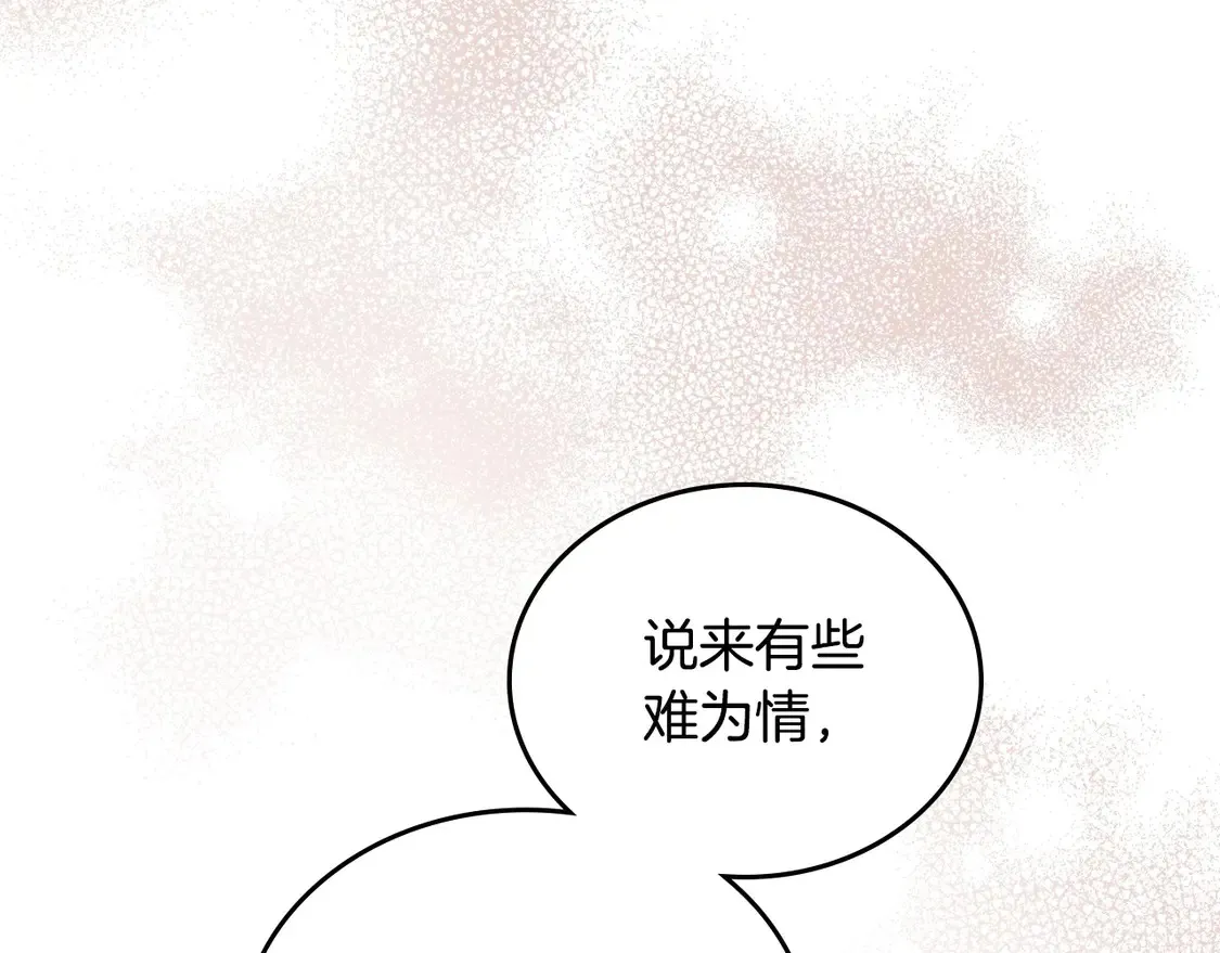 第143话 只长年纪，不长脑子 第45页