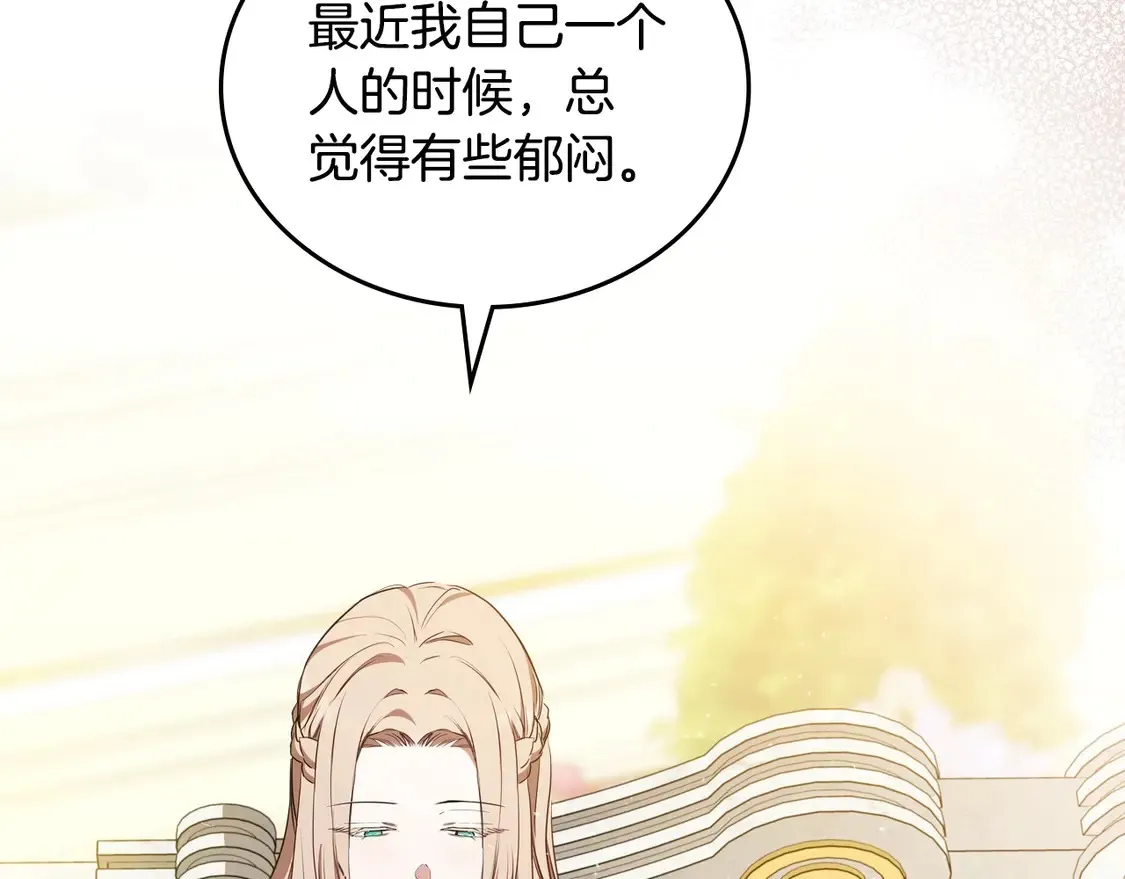第143话 只长年纪，不长脑子 第46页