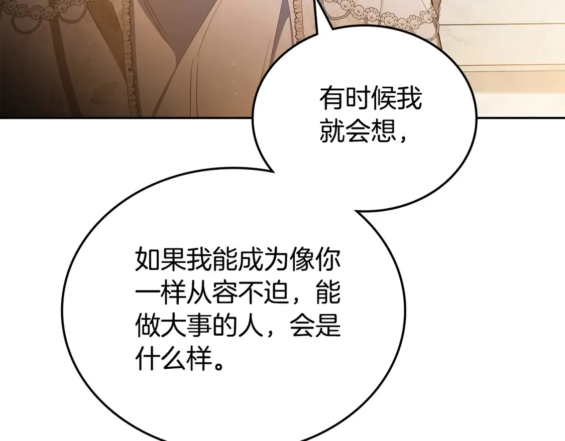 第143话 只长年纪，不长脑子 第48页