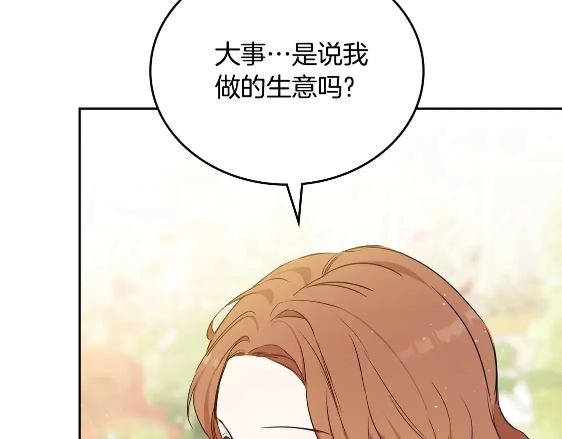 第143话 只长年纪，不长脑子 第50页