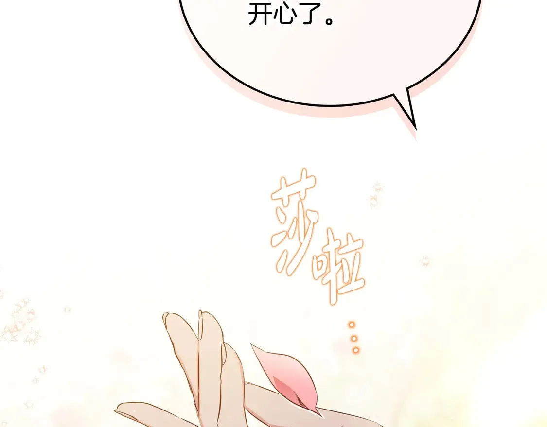 第143话 只长年纪，不长脑子 第56页
