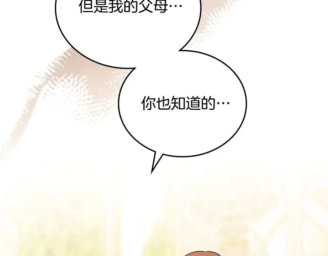 第143话 只长年纪，不长脑子 第59页