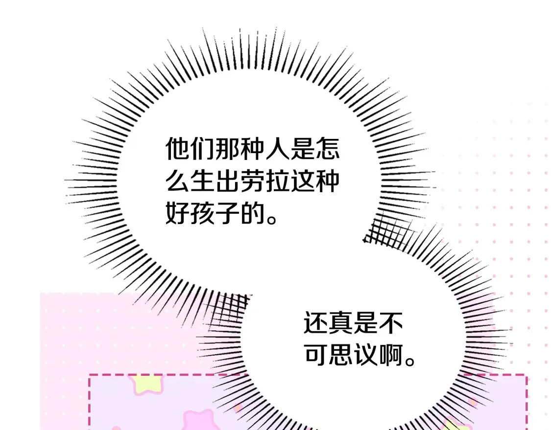 第143话 只长年纪，不长脑子 第62页