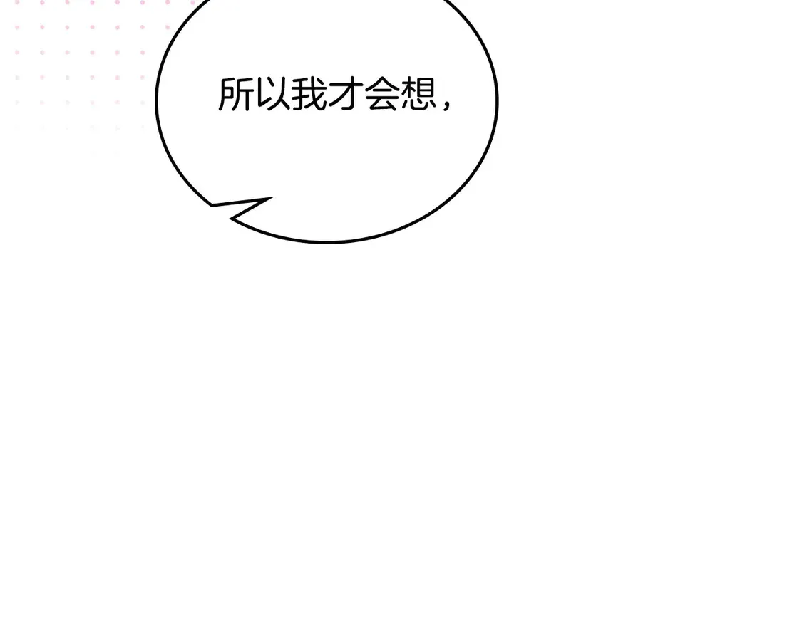 第143话 只长年纪，不长脑子 第64页
