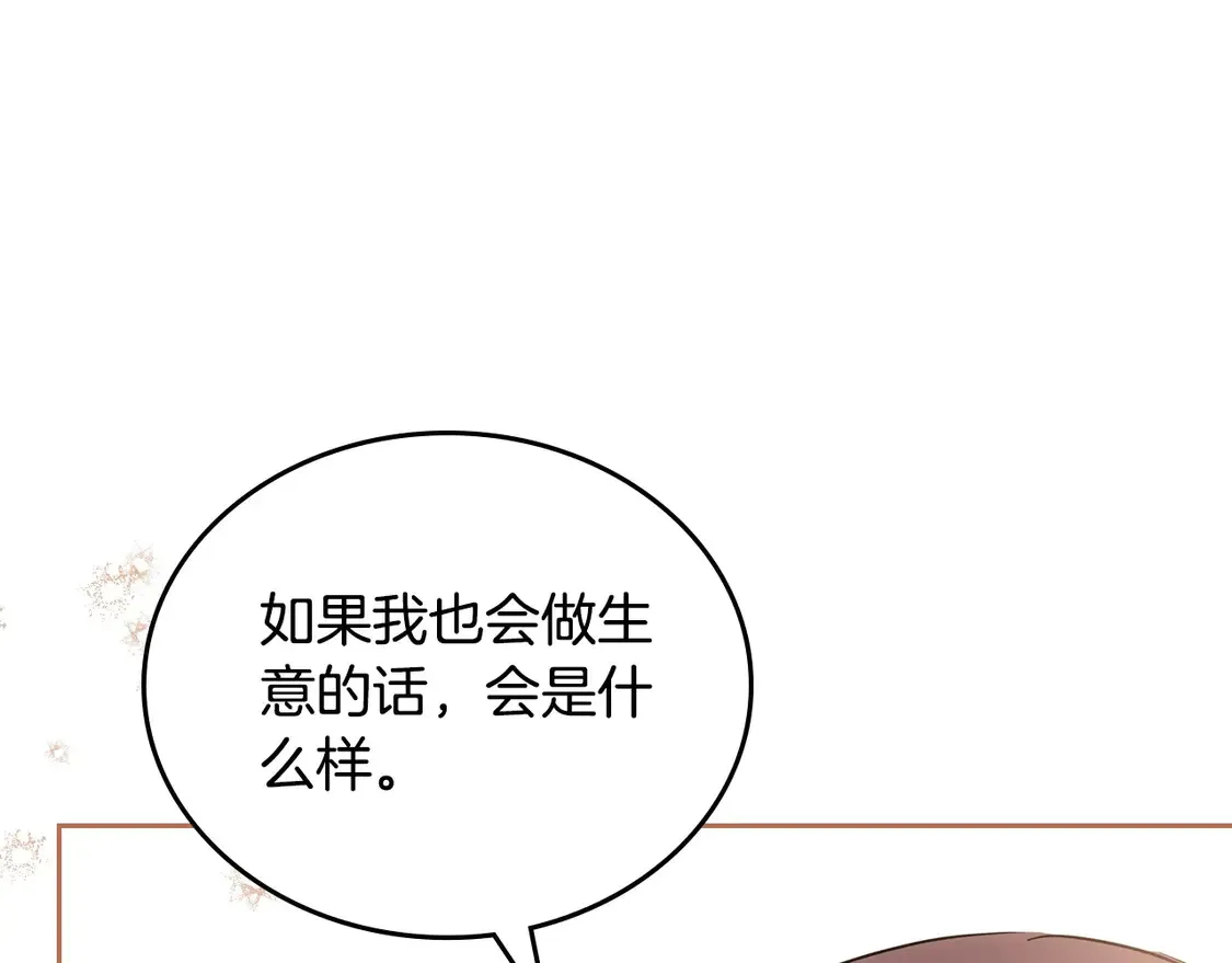 第143话 只长年纪，不长脑子 第65页