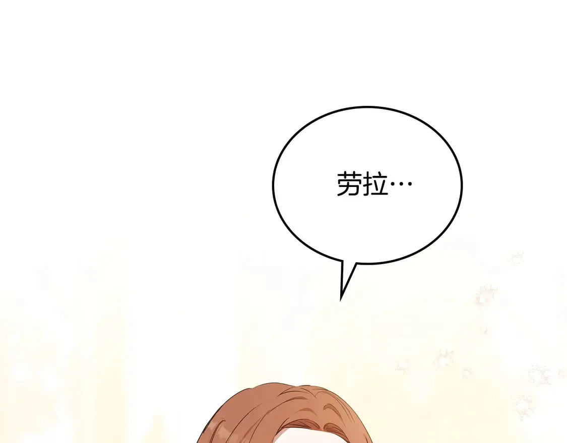 第143话 只长年纪，不长脑子 第69页