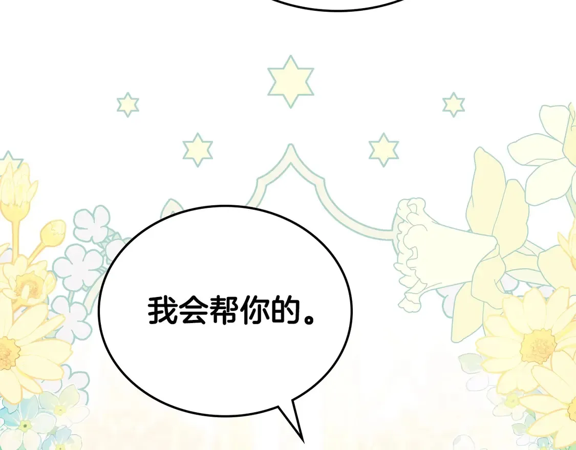 第143话 只长年纪，不长脑子 第77页