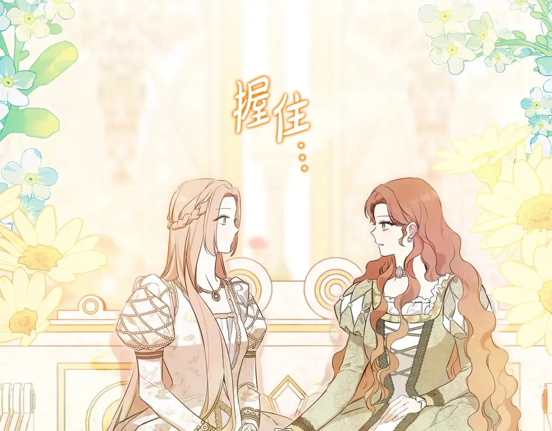 第143话 只长年纪，不长脑子 第78页
