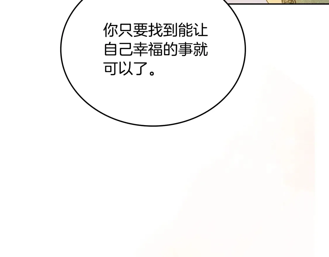 第143话 只长年纪，不长脑子 第84页