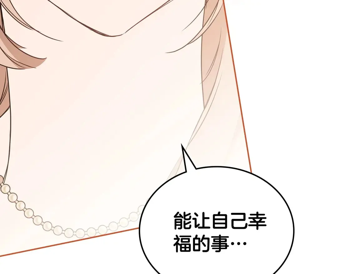 第143话 只长年纪，不长脑子 第86页