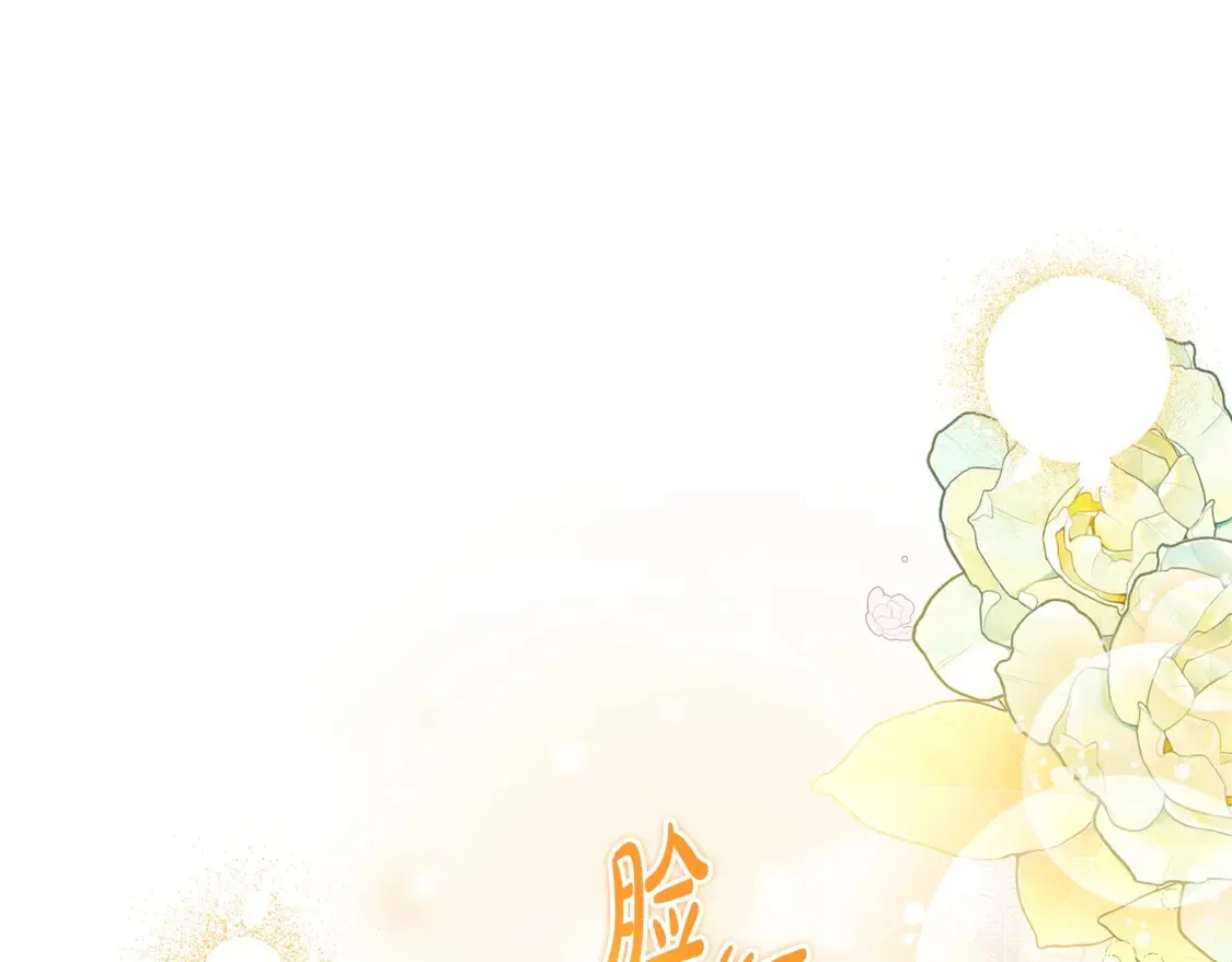 第143话 只长年纪，不长脑子 第88页