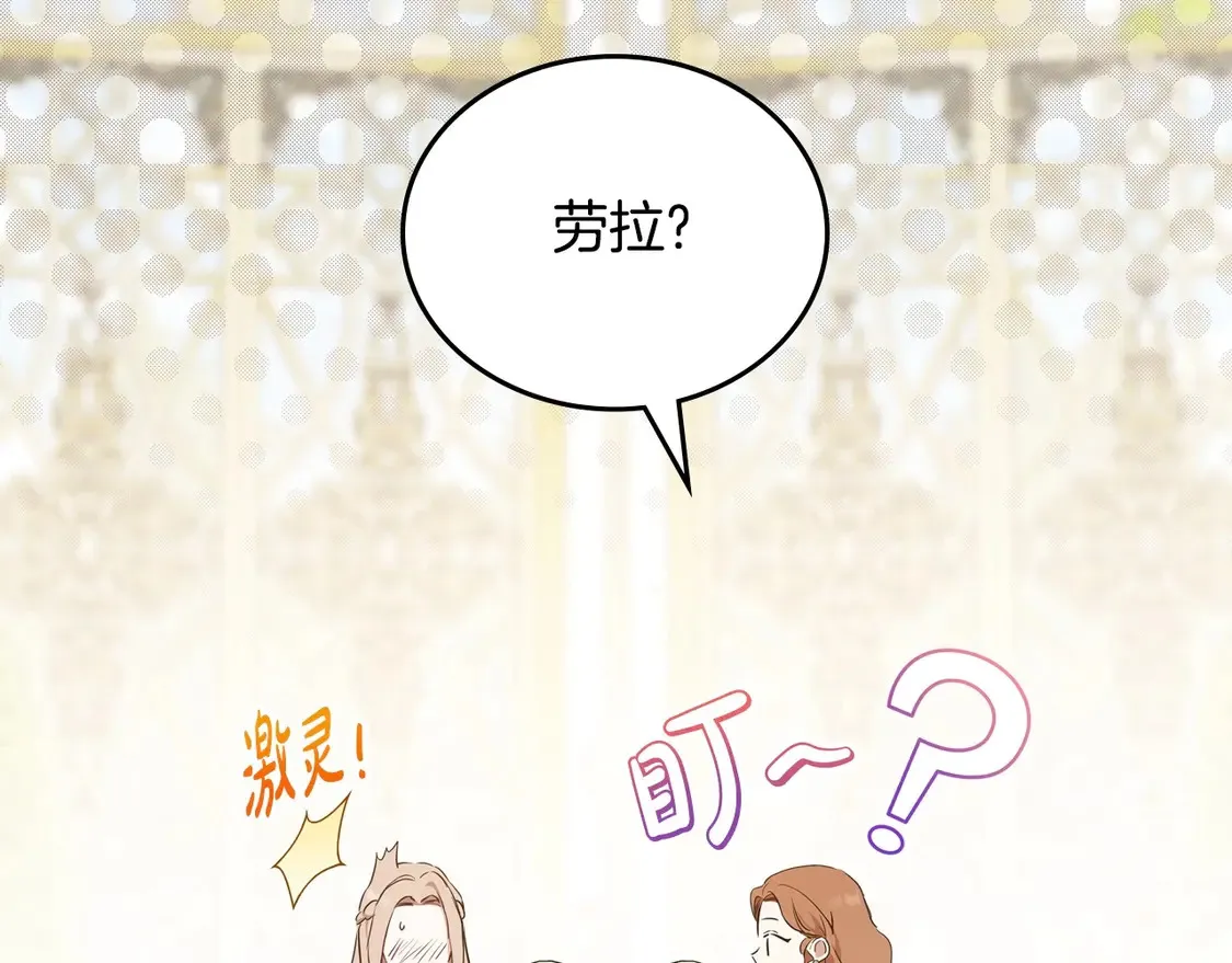 第143话 只长年纪，不长脑子 第93页