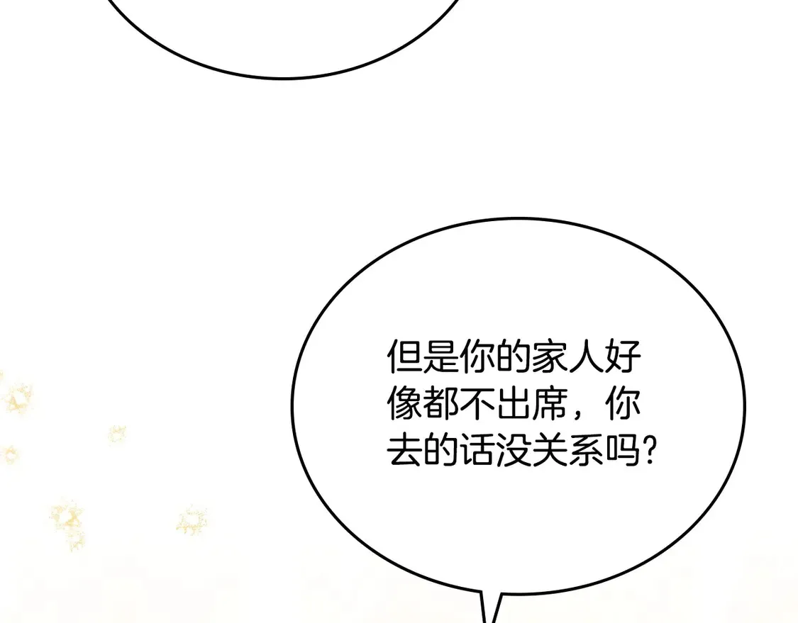 第143话 只长年纪，不长脑子 第98页
