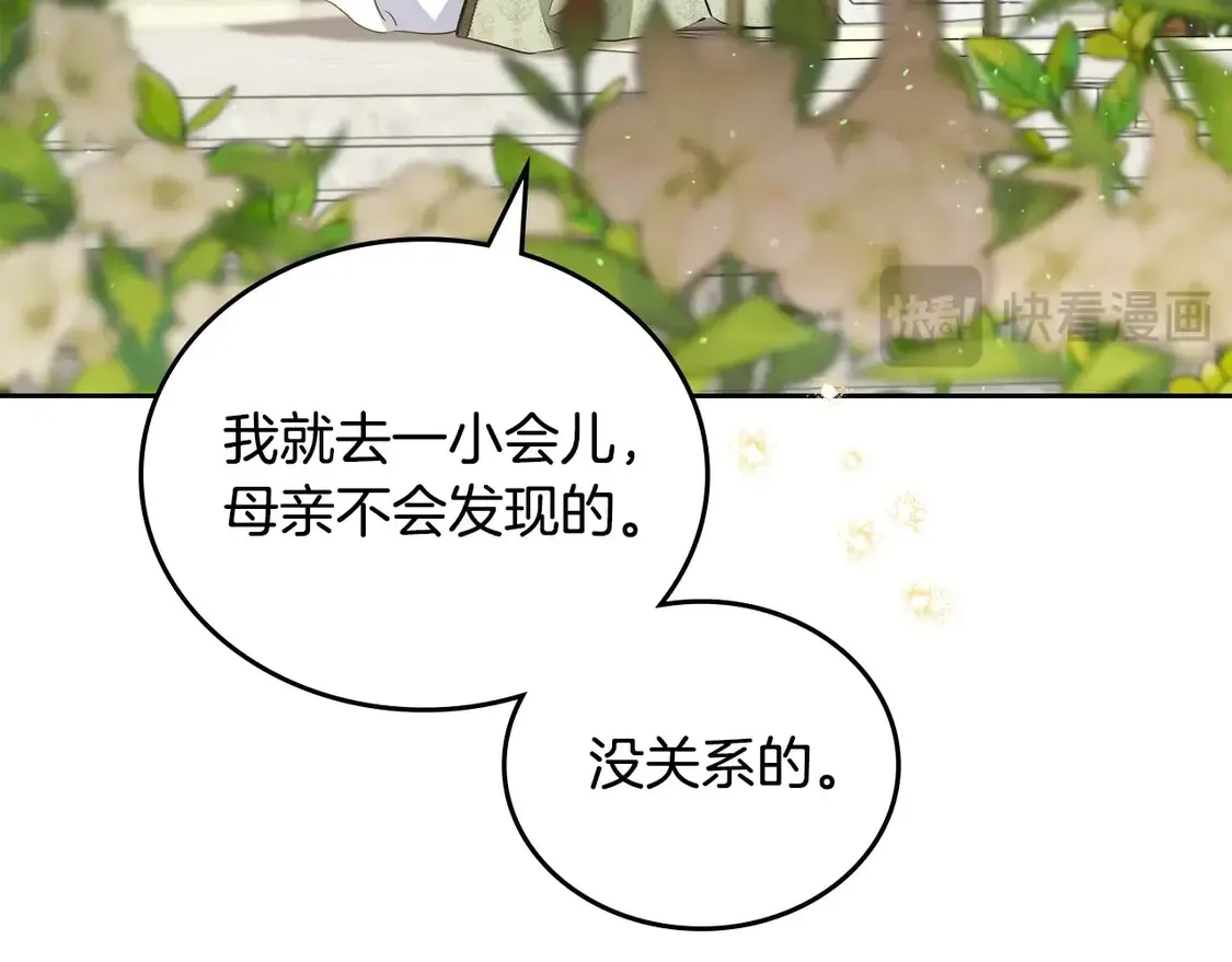 第143话 只长年纪，不长脑子 第100页