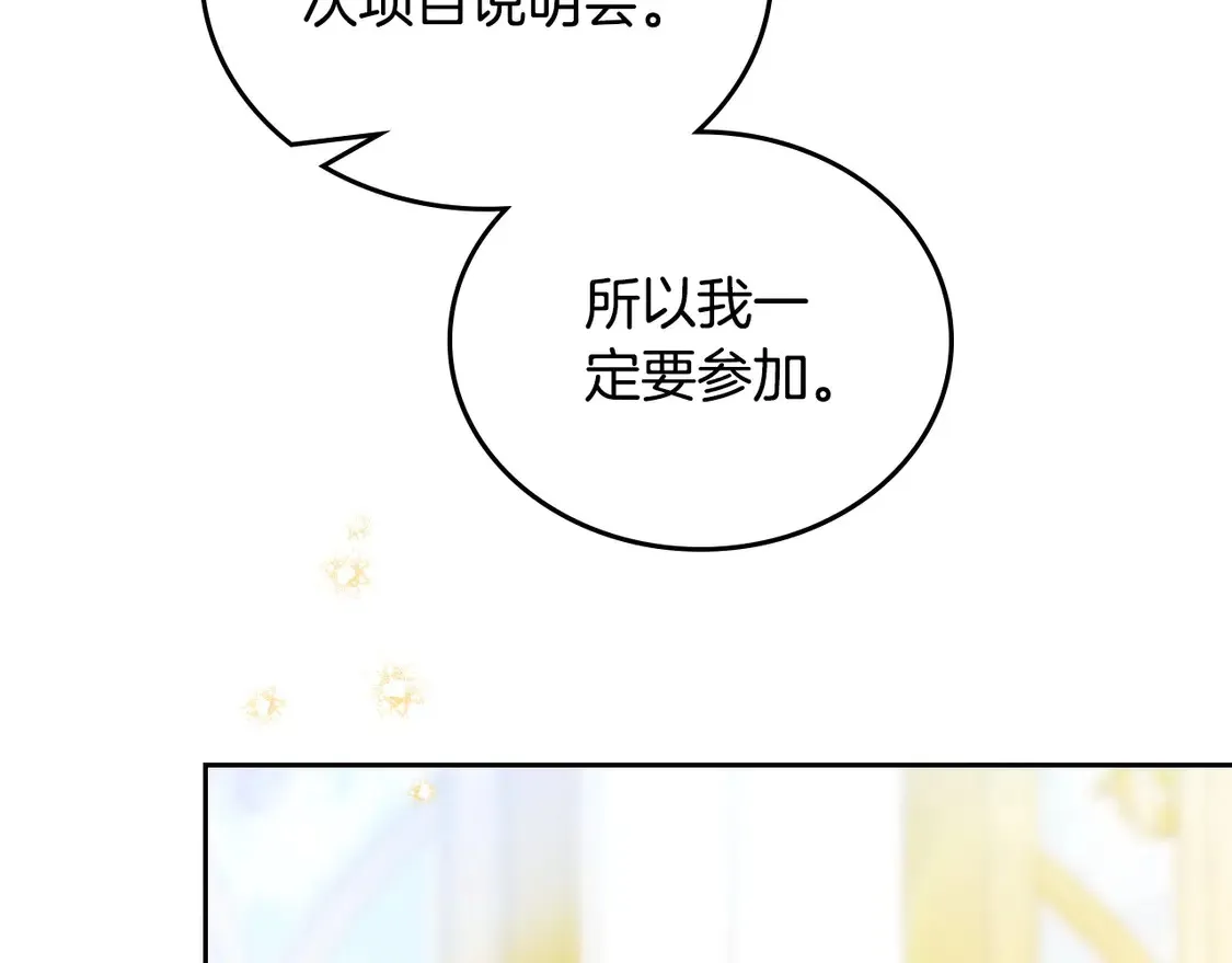 第143话 只长年纪，不长脑子 第102页