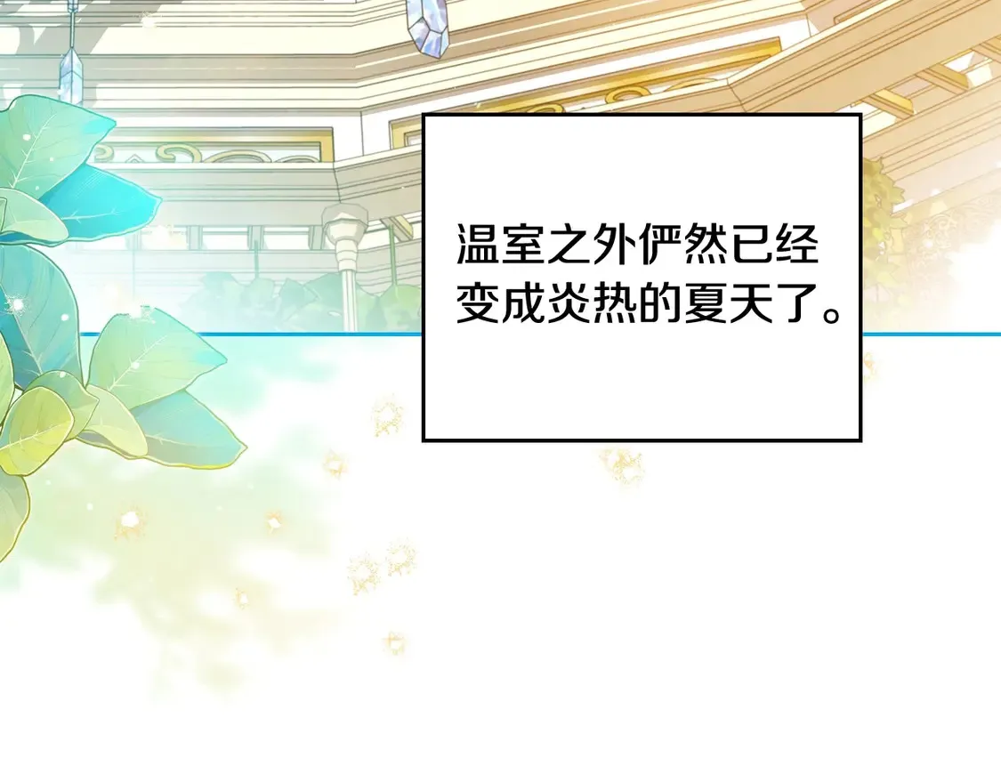 第143话 只长年纪，不长脑子 第107页
