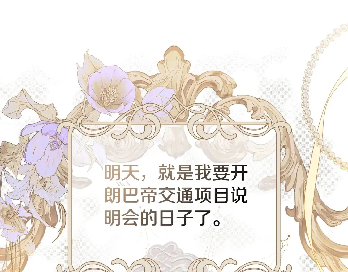 第143话 只长年纪，不长脑子 第109页