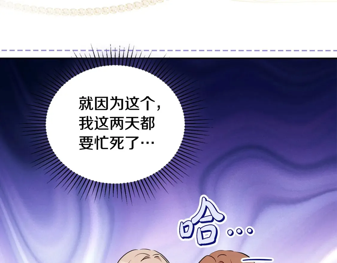 第143话 只长年纪，不长脑子 第112页