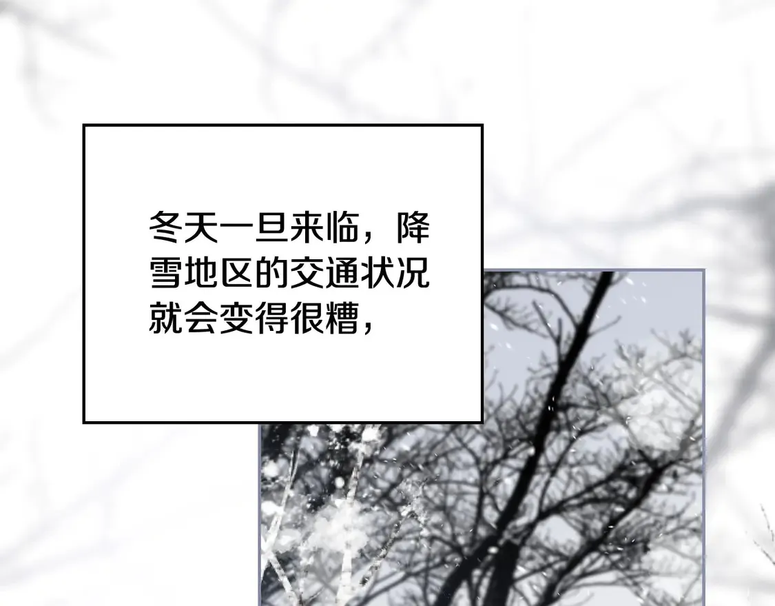 第143话 只长年纪，不长脑子 第114页