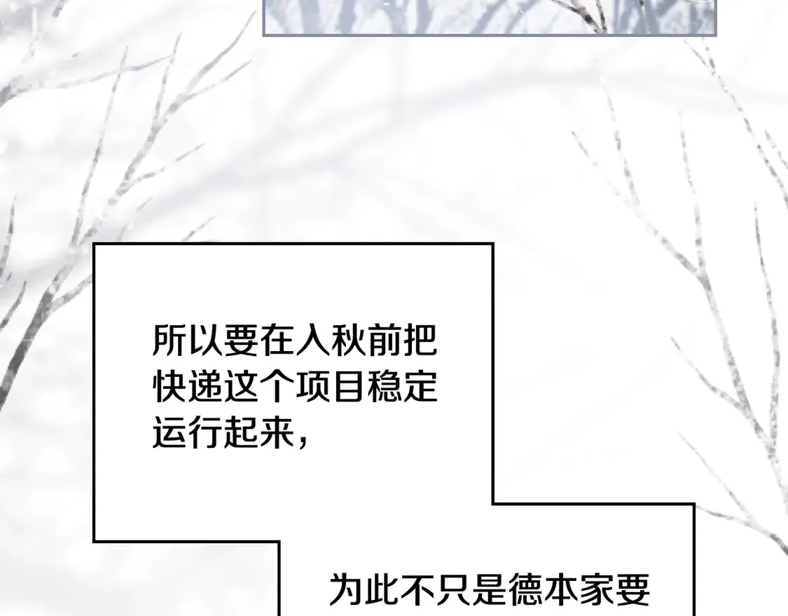 第143话 只长年纪，不长脑子 第116页