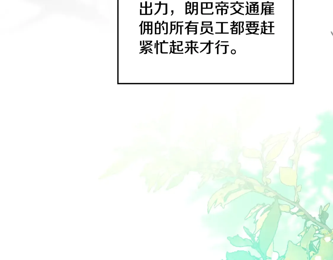 第143话 只长年纪，不长脑子 第117页