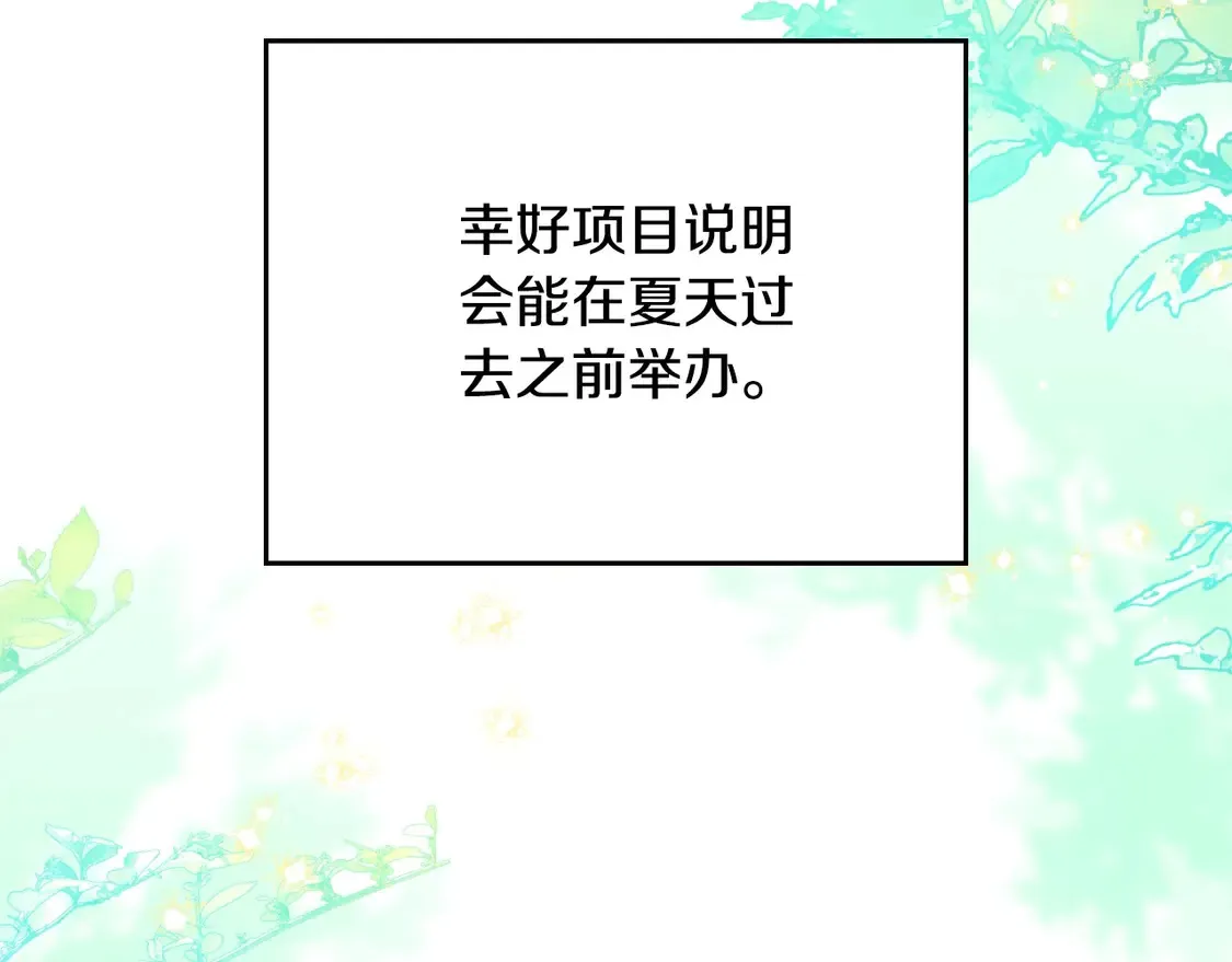 第143话 只长年纪，不长脑子 第118页