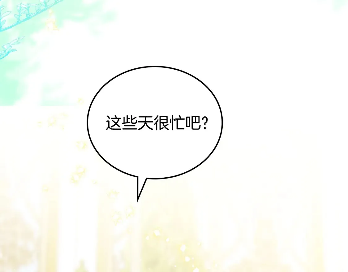 第143话 只长年纪，不长脑子 第119页