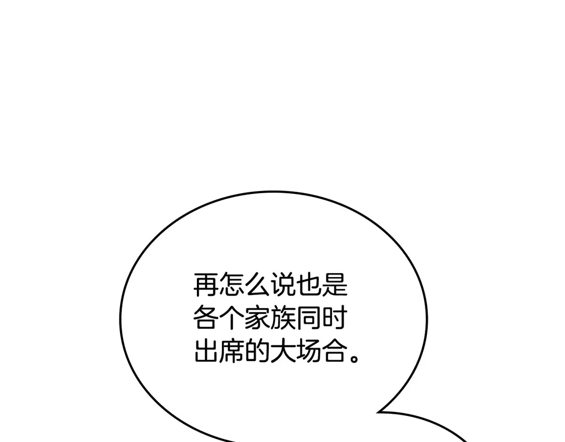 第143话 只长年纪，不长脑子 第122页