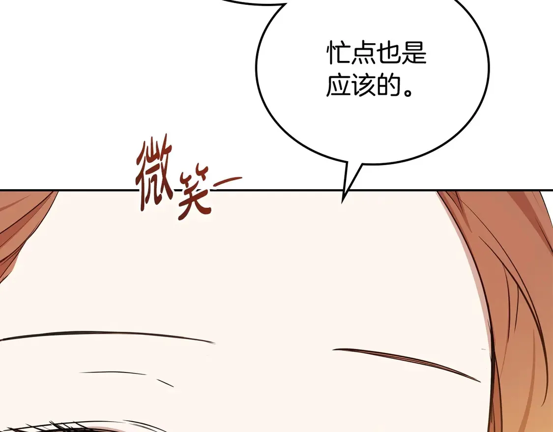 第143话 只长年纪，不长脑子 第123页