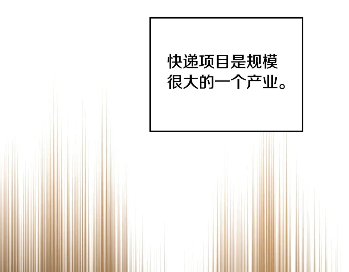 第143话 只长年纪，不长脑子 第125页