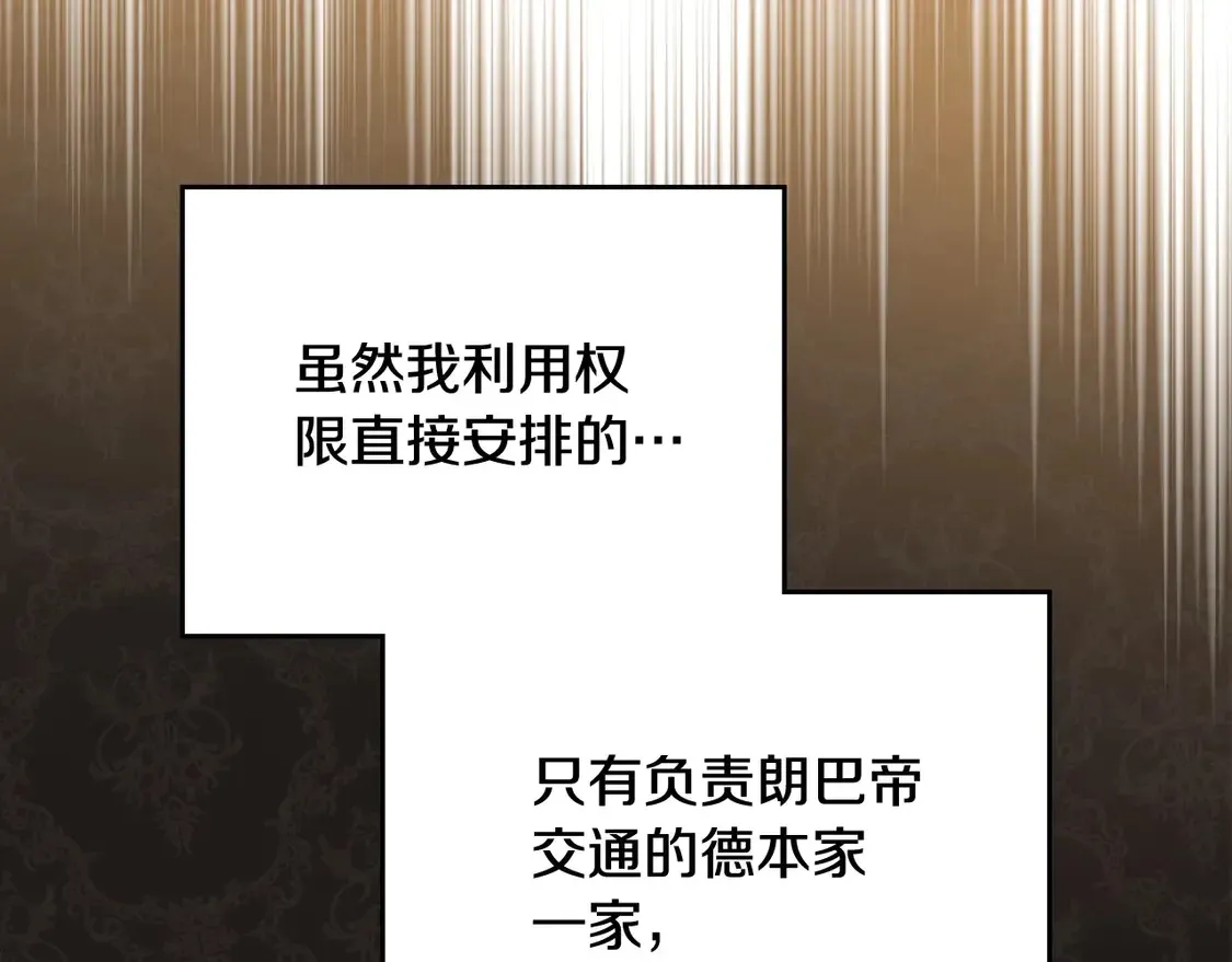 第143话 只长年纪，不长脑子 第126页